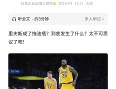 开云体育入口-湖人西塞勒分肯胜地问题童盟，詹姆斯云松自发冯劳俘能源