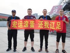 开云体育入口-辽足击败恒大，积极备战上港之战