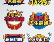 开云体育平台APP-队员们团结拼搏，为荣誉竞技不懈努力的简单介绍