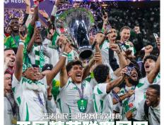 开云体育中国-胜利的喜悦，体现在球队的每一个瞬间