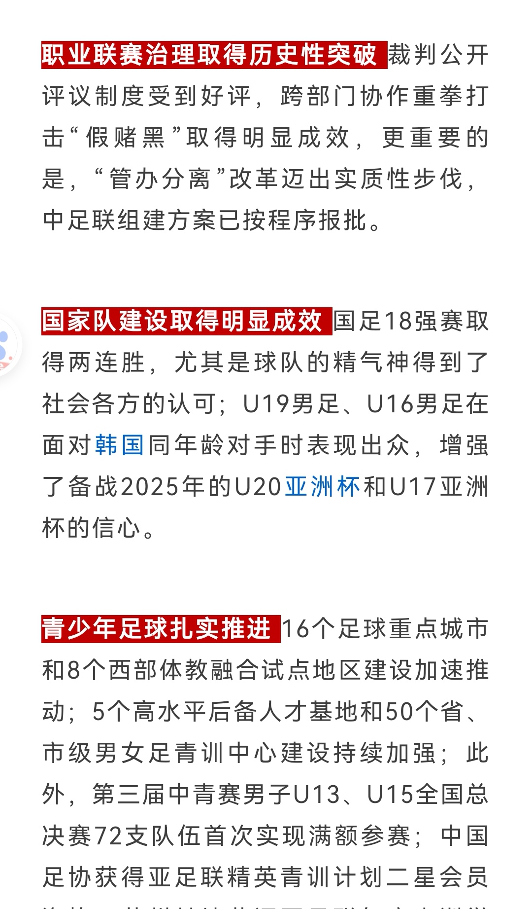 开云官方app入口-中国足球联赛争夺冠军悬念重重，胜负难以预测