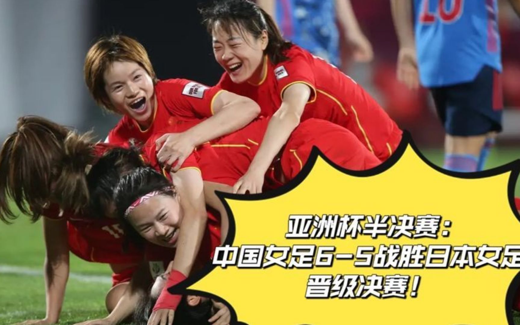 开云平台-亚洲女足冠军联赛战况激烈，比赛引人瞩目的简单介绍