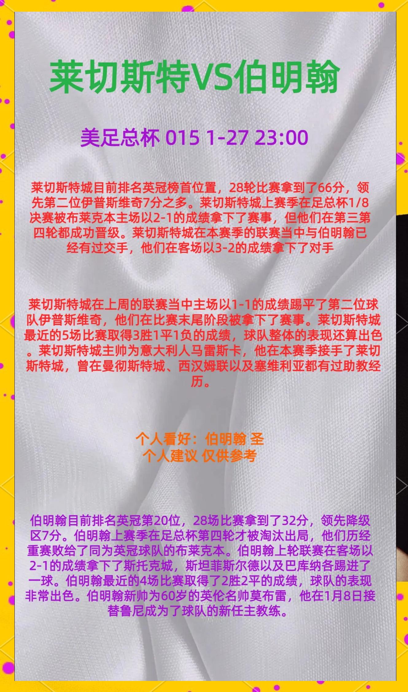 开云体育官方网站-比赛中发生关键时刻，球队精神饱满应对