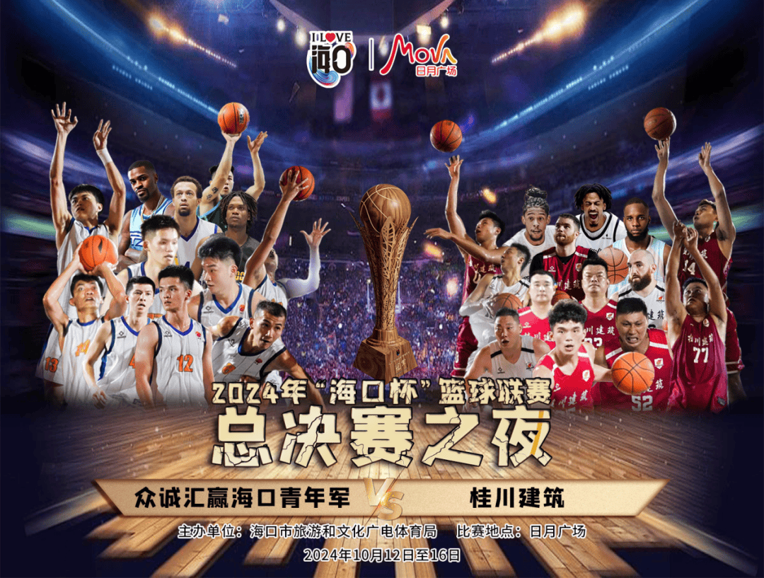 开云平台-明星运动员争夺篮球冠军赛事掀起热情