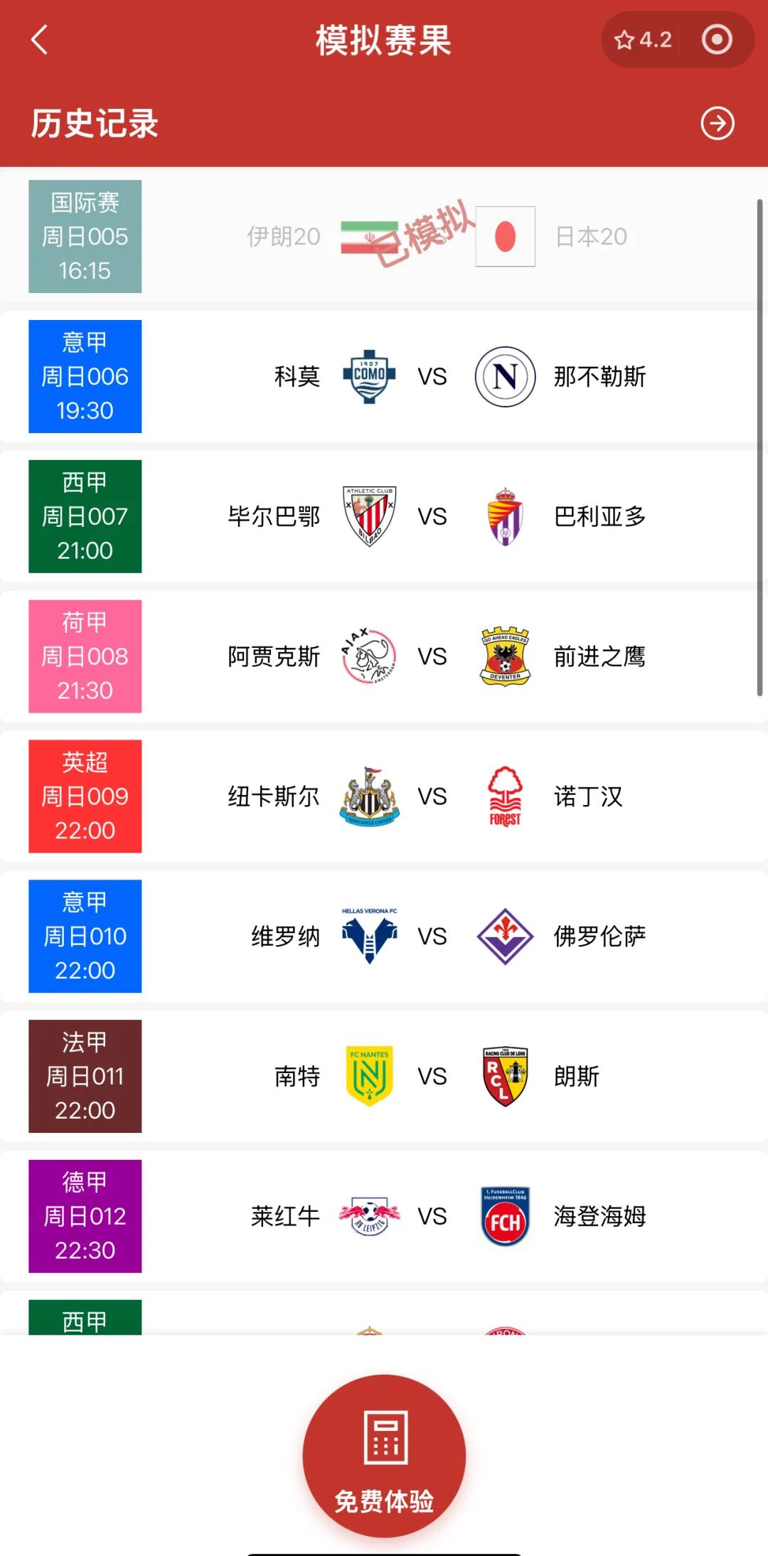 开云体育入口-国内顶级足球赛事迎来巅峰对决