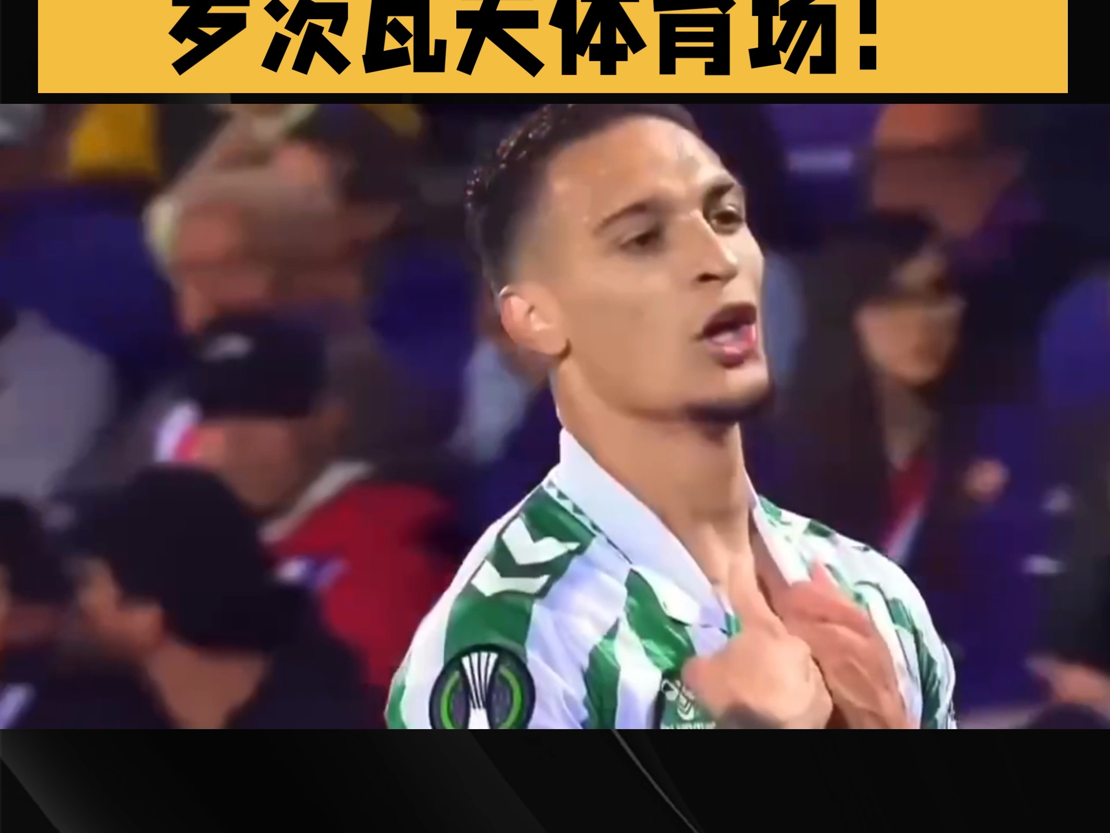 开云官网-欧洲顶级篮球联赛开幕，球迷热情高涨