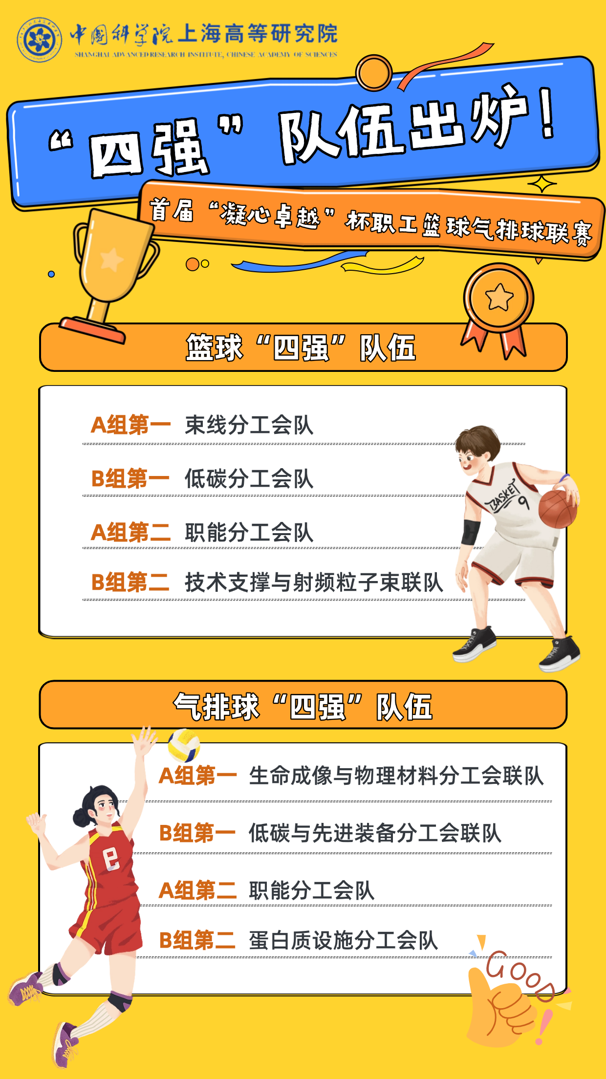 开云下载-热身赛彩排进行，球队磨合，备战决胜