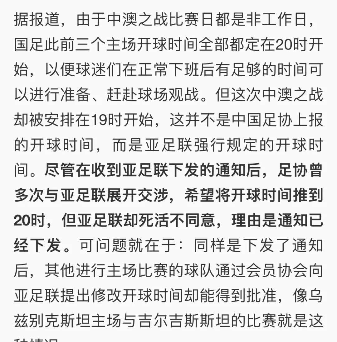 开云APP-足球记者曝光球队内部矛盾，有可能影响赛季表现