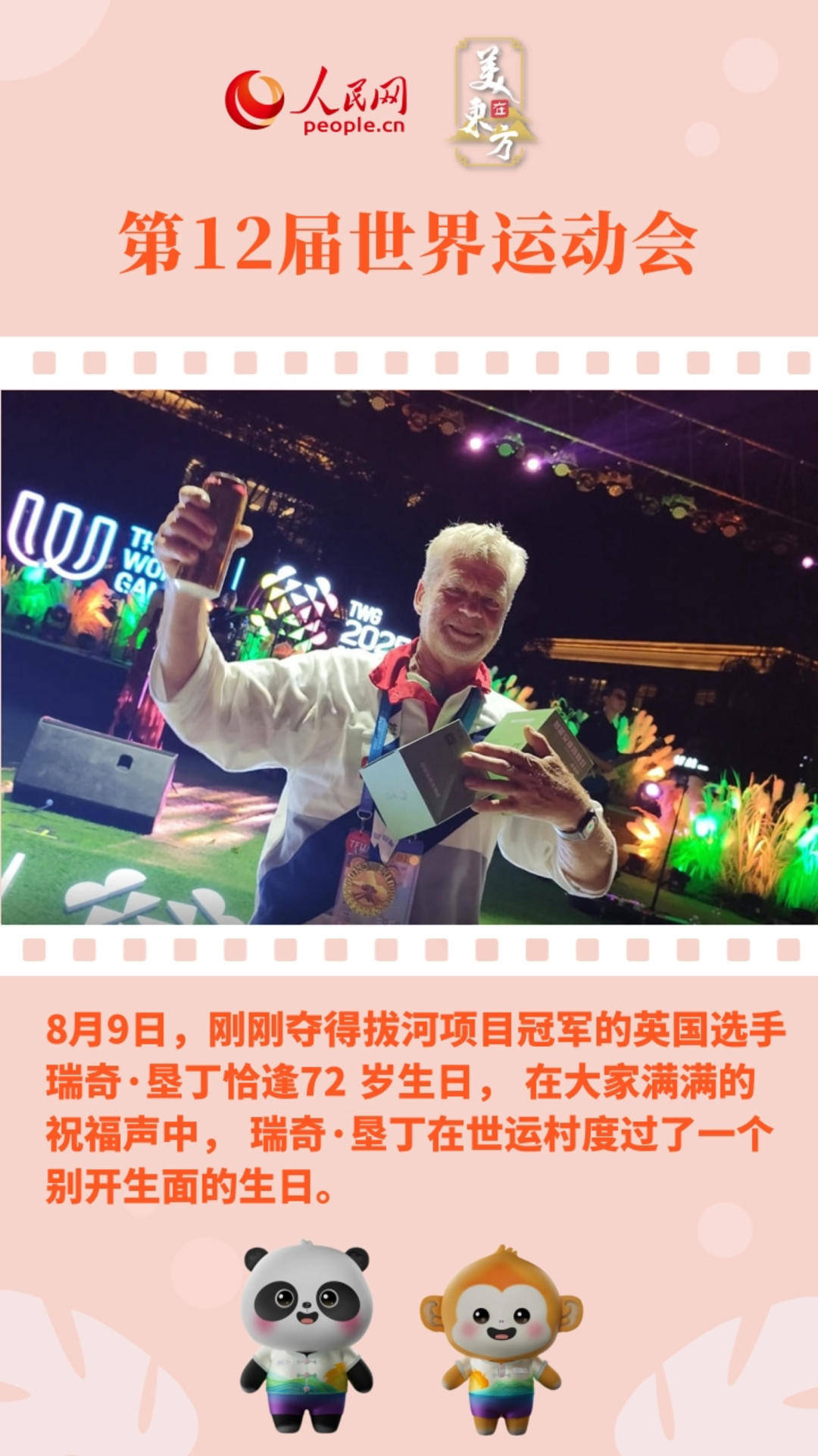 开云体育app-WBG力克DFM，Peanut拿下关键大龙强强对话成都决赛之夜，让粉丝疯狂欢呼的简单介绍