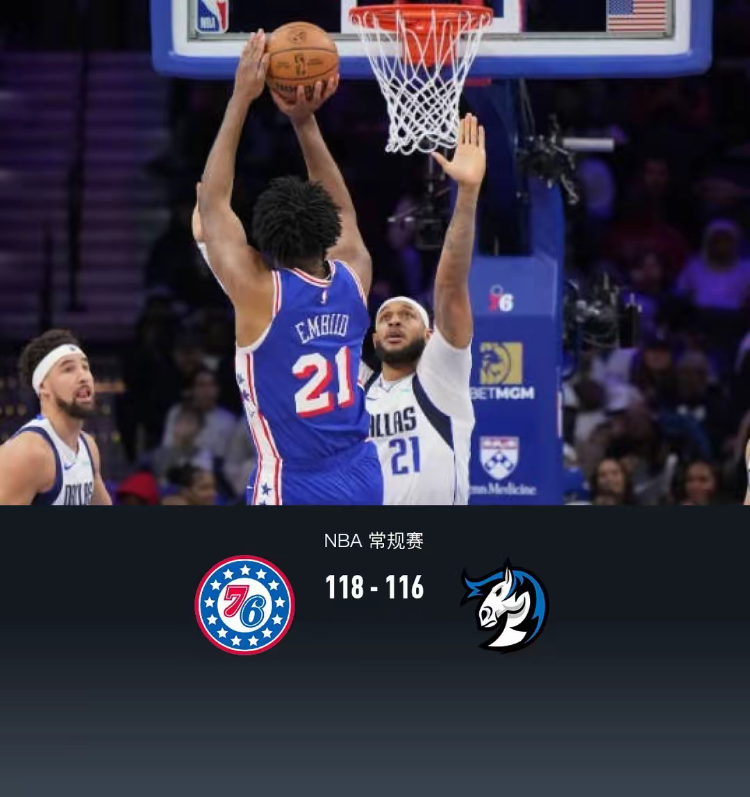 开云体育中国-独行侠大胜马刺，唐西奇32分5助攻表现抢眼