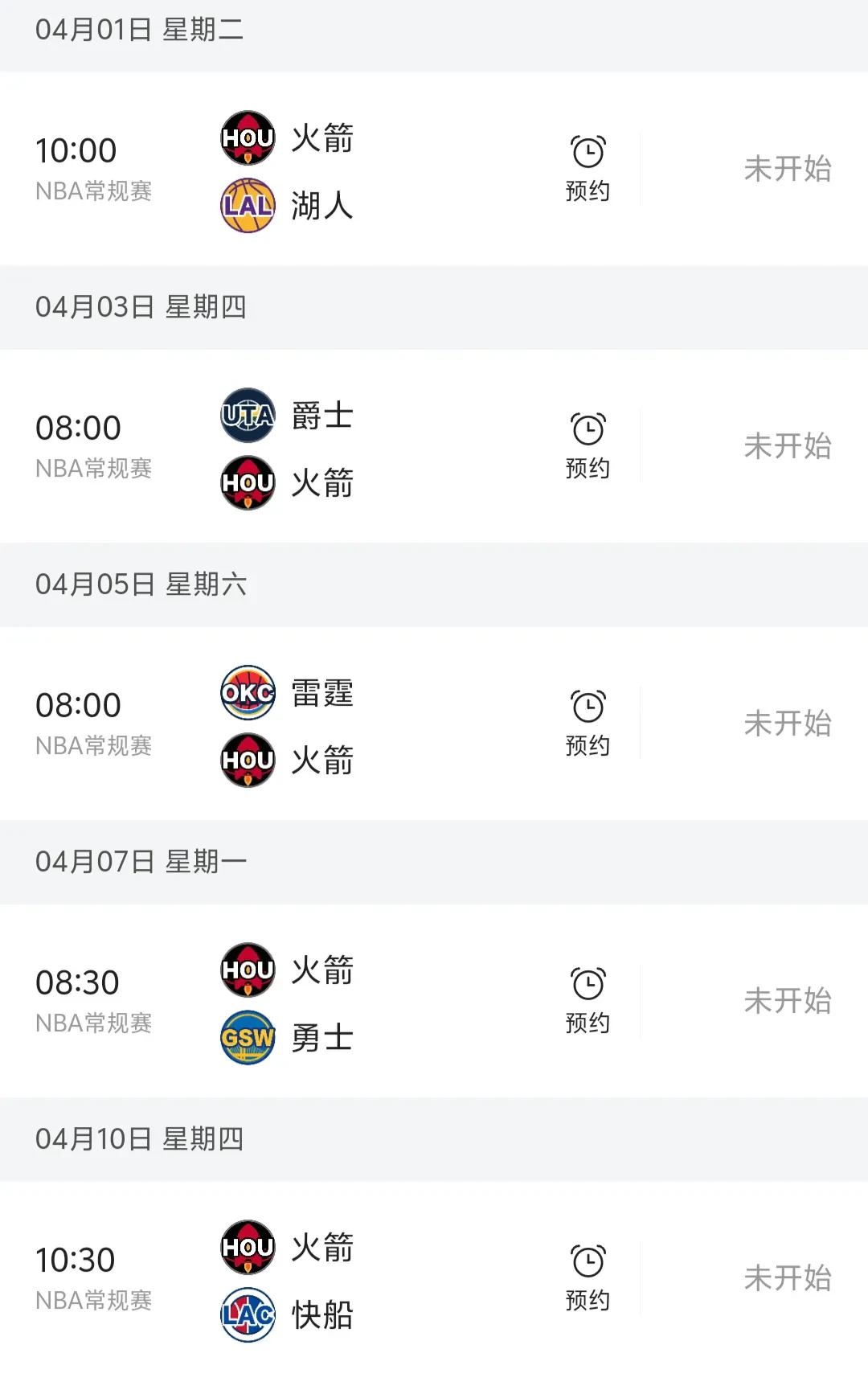 开云体育平台APP-火箭横扫独行侠晋级季后赛次轮